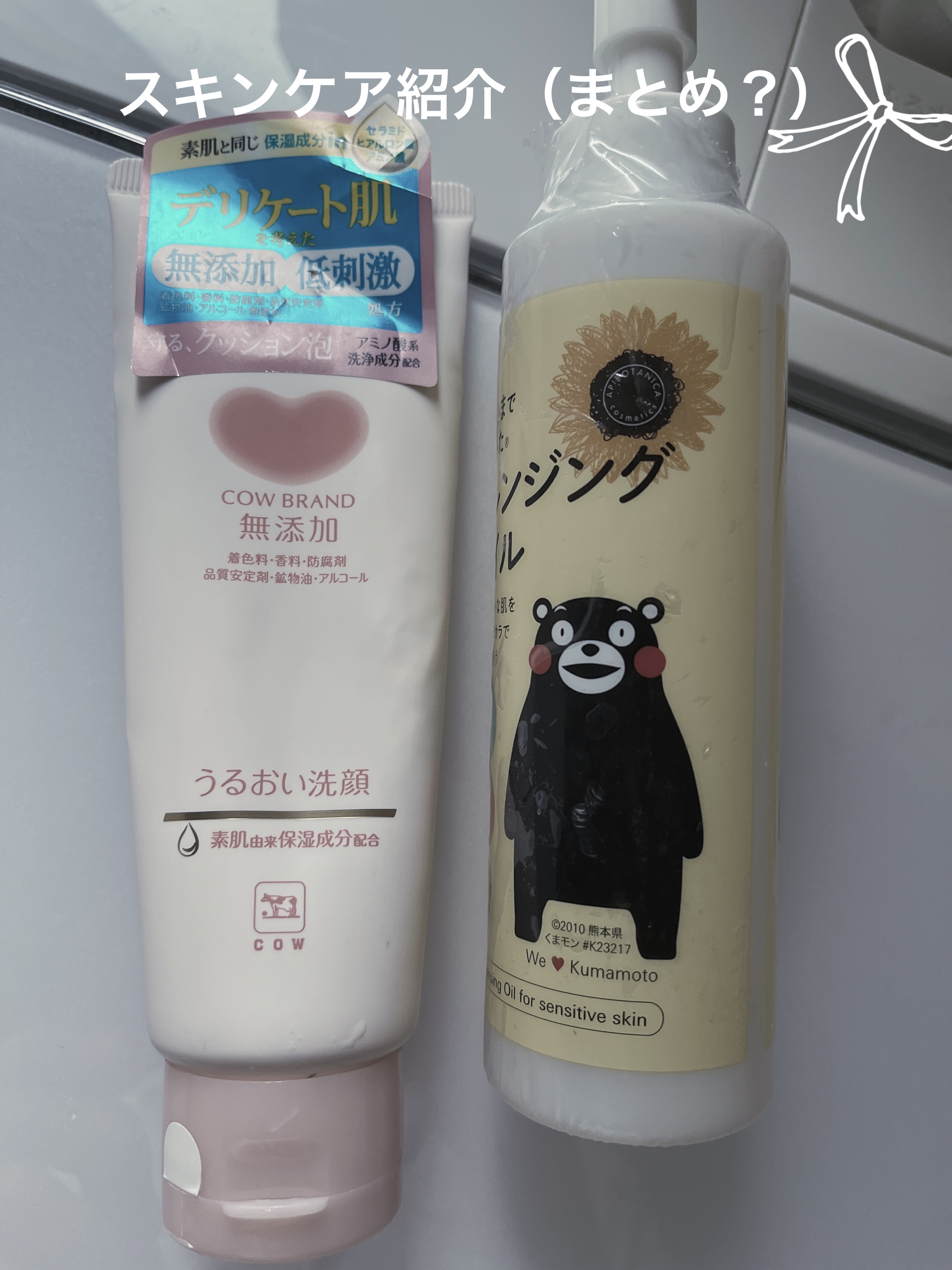 敏感肌用化粧水　しっとり/無印良品/化粧水を使ったクチコミ（1枚目）