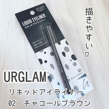 UR GLAM　LIQUID EYELINER チャコールブラウン/U R GLAM/リキッドアイライナーを使ったクチコミ（1枚目）