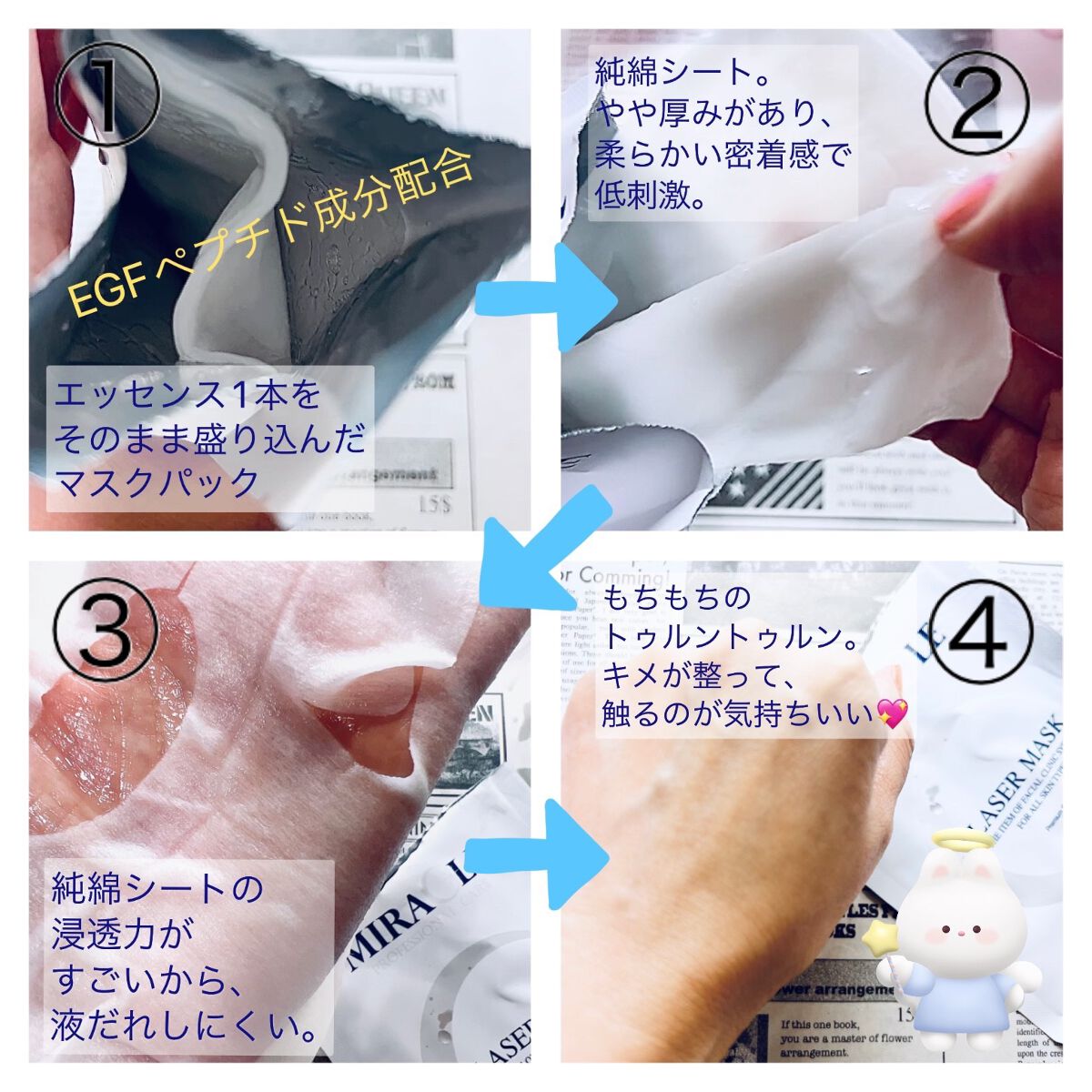 ミラクルレーザーマスクパック/トアス/シートマスク・パックを使ったクチコミ（3枚目）