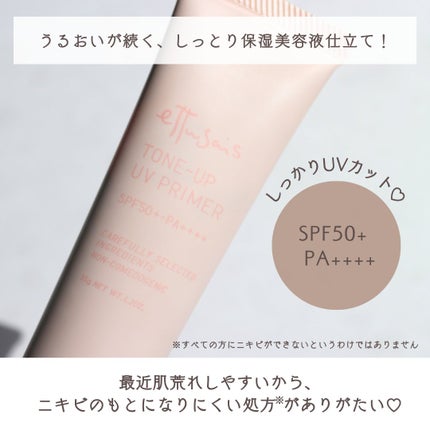 エテュセ トーンアップ UVプライマー/ettusais/化粧下地を使ったクチコミ(4枚目)