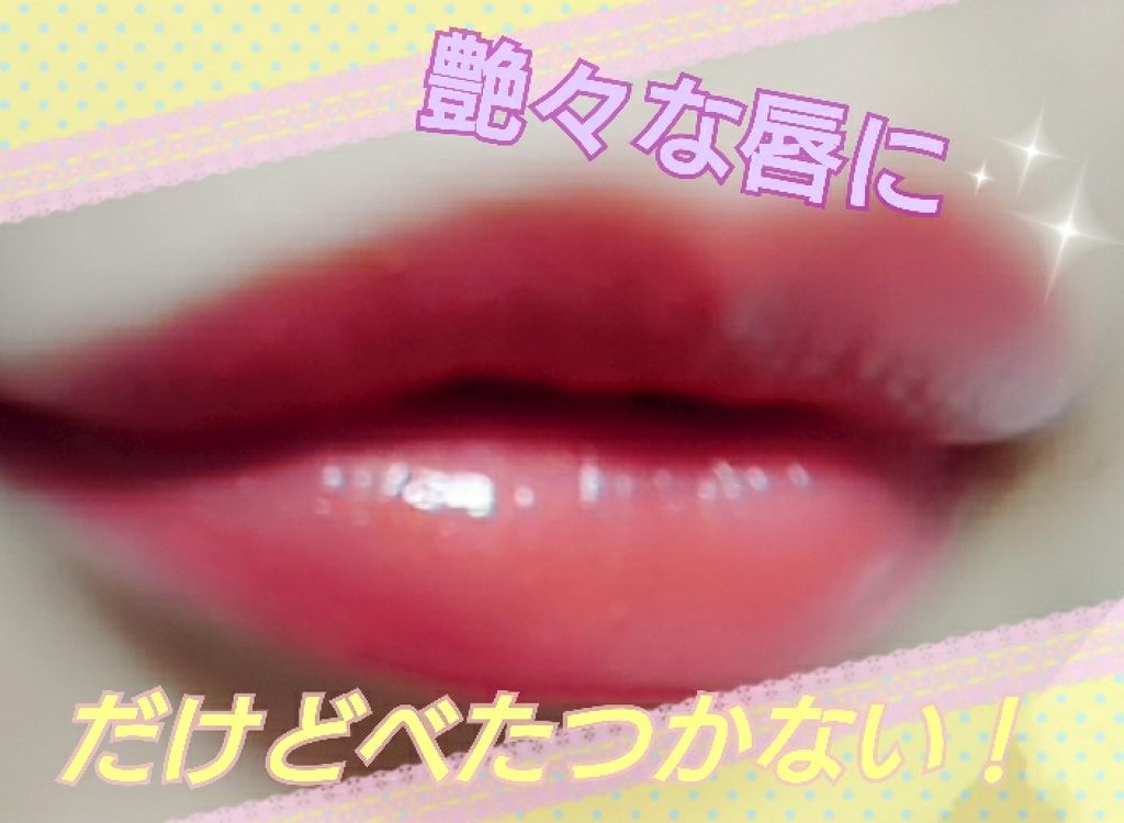 ブライトアップルージュ/media/口紅を使ったクチコミ(1枚目)