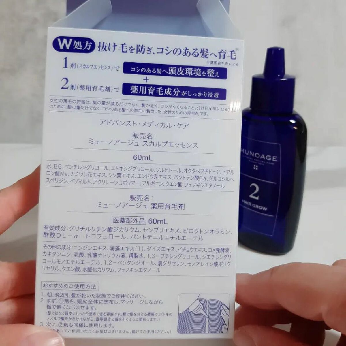 みぃ on LIPS 「MUNOAGE(ミューノアージュ)Wアプローチヘアプログラム女..」(2枚目)