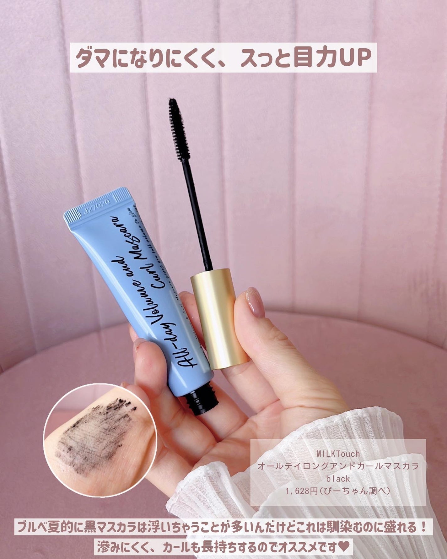 カールラッシュ フィクサー/Elégance/マスカラ下地を使ったクチコミ(4枚目)