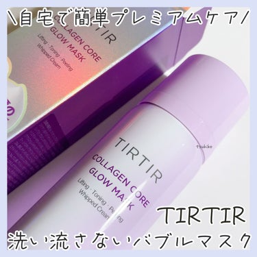 コラーゲンコアグローマスク/TIRTIR(ティルティル)/その他スキンケアを使ったクチコミ（1枚目）