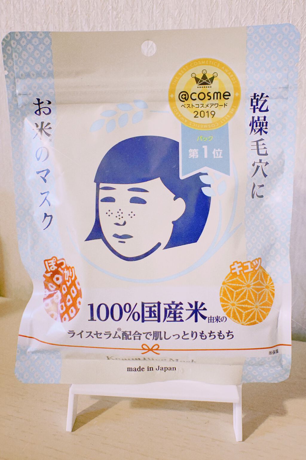 お米のマスク/毛穴撫子/シートマスク・パックを使ったクチコミ（1枚目）