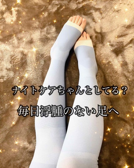 寝ながらメディキュット ロング/メディキュット/着圧ソックス・レギンスを使ったクチコミ(1枚目)