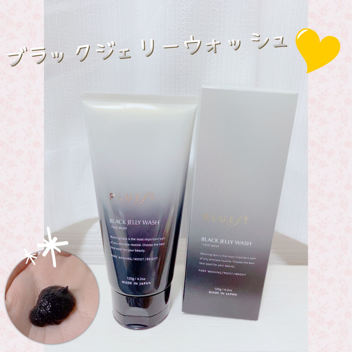 BLACK JELLY WASH(ブラックジェリーウォッシュ)/PLUEST/その他洗顔料を使ったクチコミ(1枚目)