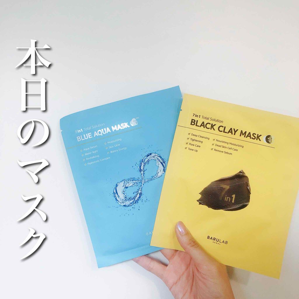 BLACK CLAY MASK(ブラッククレイマスク)/BARULAB/シートマスク・パックを使ったクチコミ(1枚目)