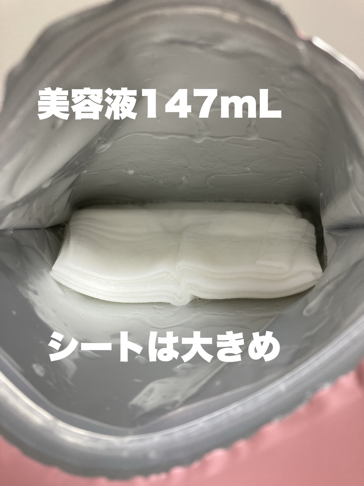 ルルルンピュア エブリーズ/ルルルン/シートマスク・パックを使ったクチコミ（2枚目）