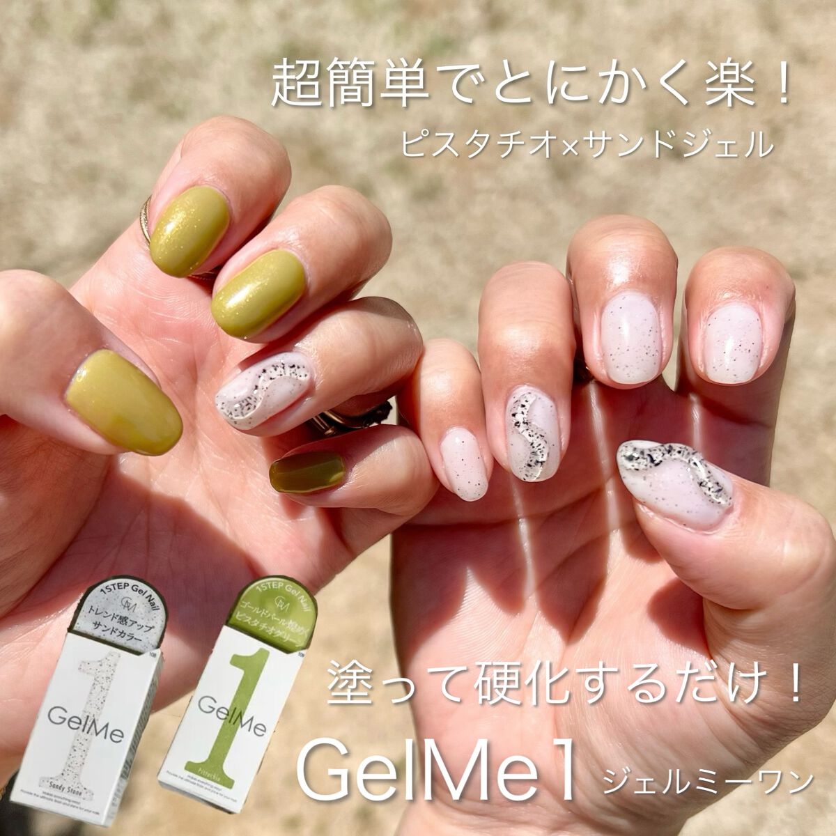 ジェルネイル/ジェルミーワン/ジェルネイルを使ったクチコミ(1枚目)