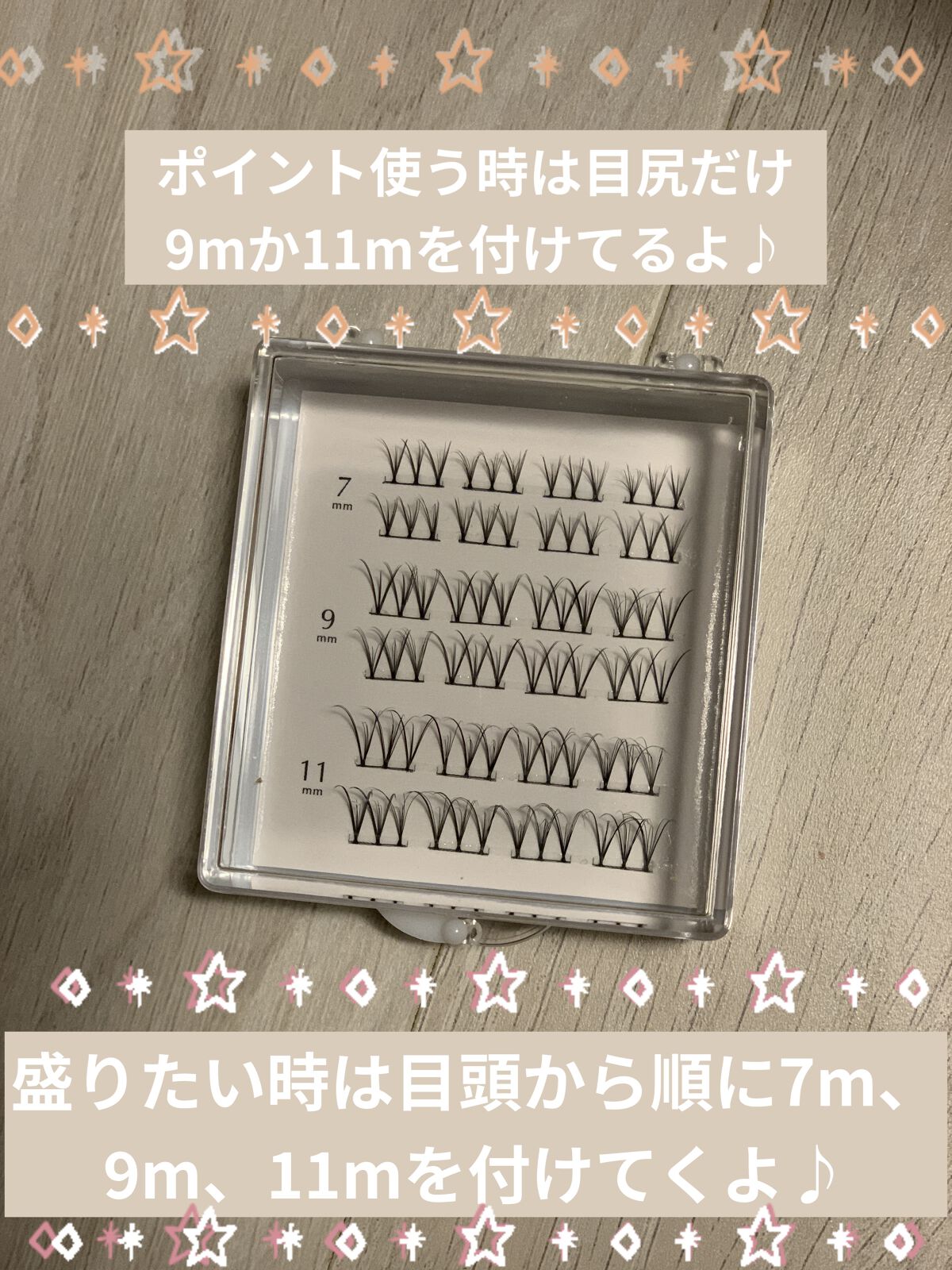 クイックエクステンション/D-UP/つけまつげを使ったクチコミ（2枚目）