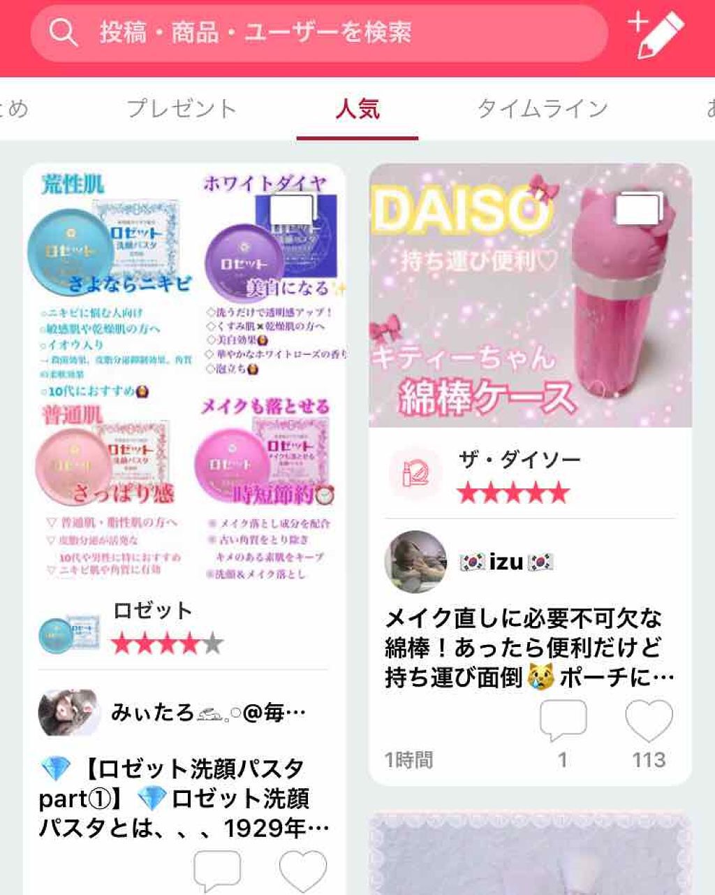 *.ðŒã¿ãããðŒ.* on LIPS ããæè¬ïŒïŒïŒâšãçããããããã®â€ïžãšðãšFollowããããš..ãïŒ3æç®ïŒ