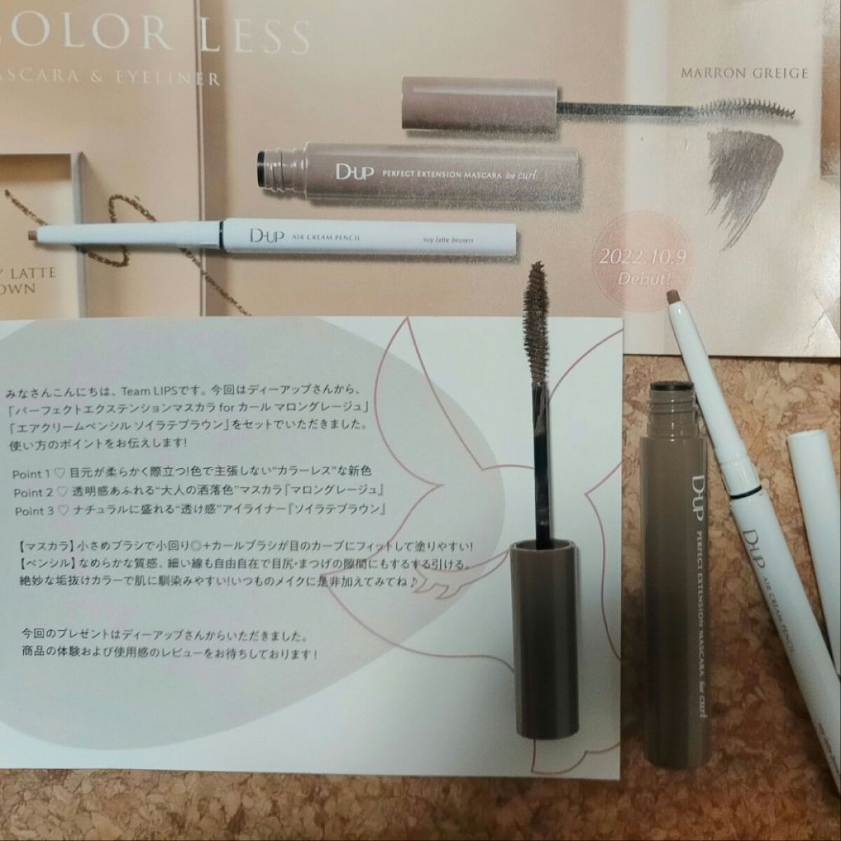 エアクリームペンシル /D-UP/ペンシルアイライナーを使ったクチコミ（1枚目）