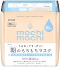 シートマスク 朝用 (サンライズアロマの香り) / mochi mochi