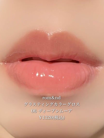 グラスティングカラーグロス/rom&nd/リップグロスを使ったクチコミ(1枚目)