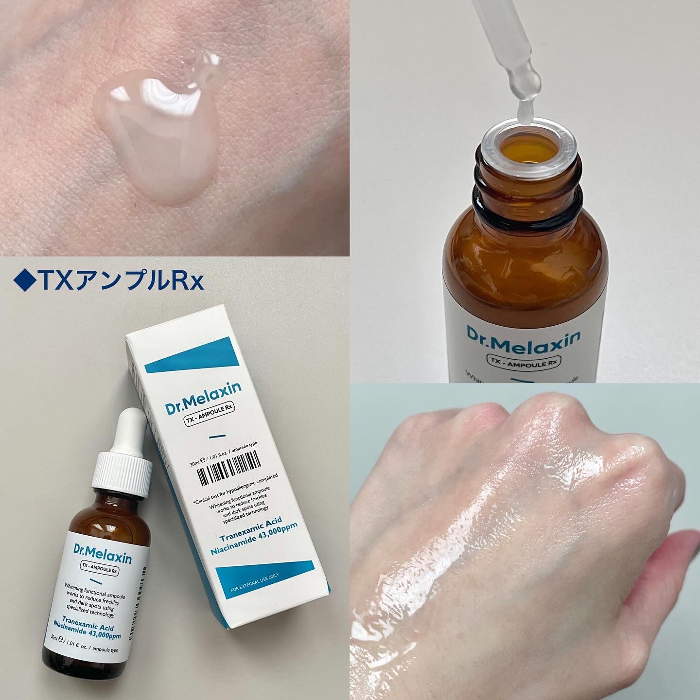 TX-Cream/Dr.Melaxin/フェイスクリームを使ったクチコミ（2枚目）
