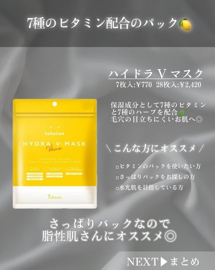 ルルルンプレシャス GREEN(バランス)【旧】/ルルルン/シートマスク・パックを使ったクチコミ(7枚目)