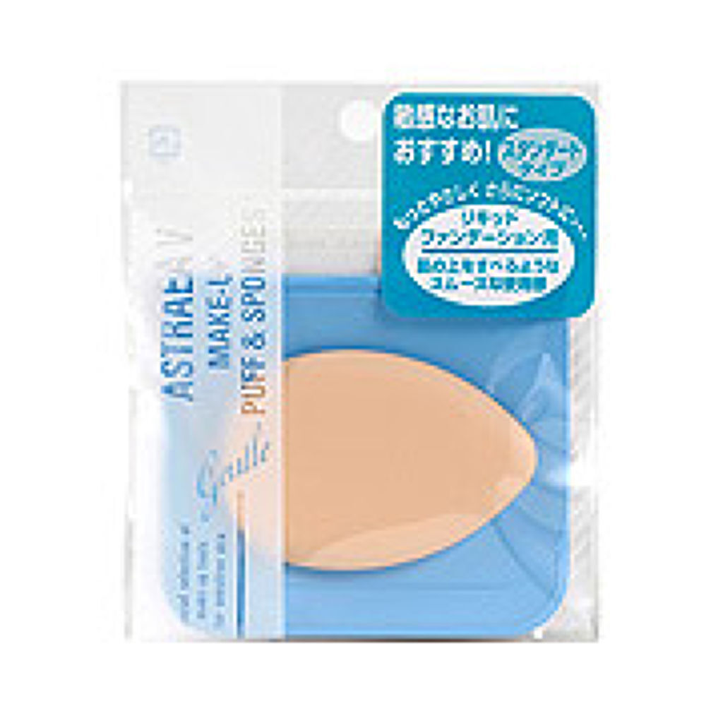 アストレア ヴィルゴ リキッドスポンジ 1
