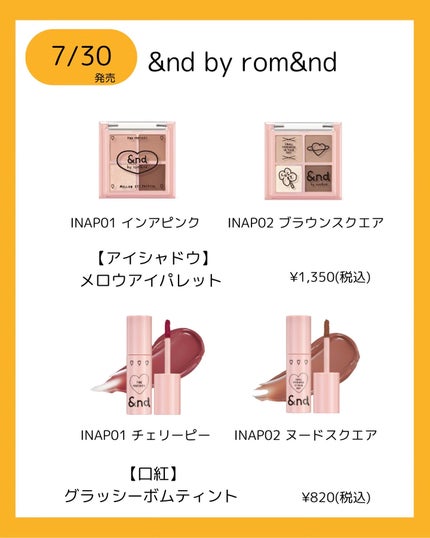 アンドバイロムアンド メロウアイパレット/&nd by rom&nd/アイシャドウパレットを使ったクチコミ(2枚目)