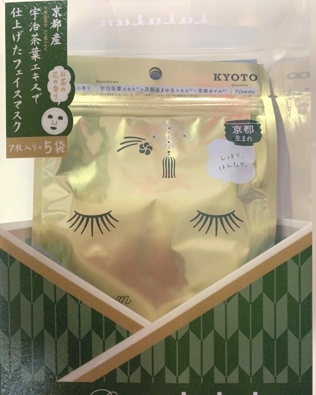 京都ルルルン(お茶の花の香り)/ルルルン/シートマスク・パックを使ったクチコミ(1枚目)