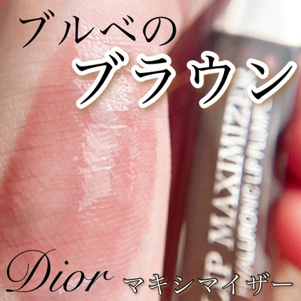 【旧】ディオール アディクト リップ マキシマイザー/Dior/リップグロスを使ったクチコミ(1枚目)