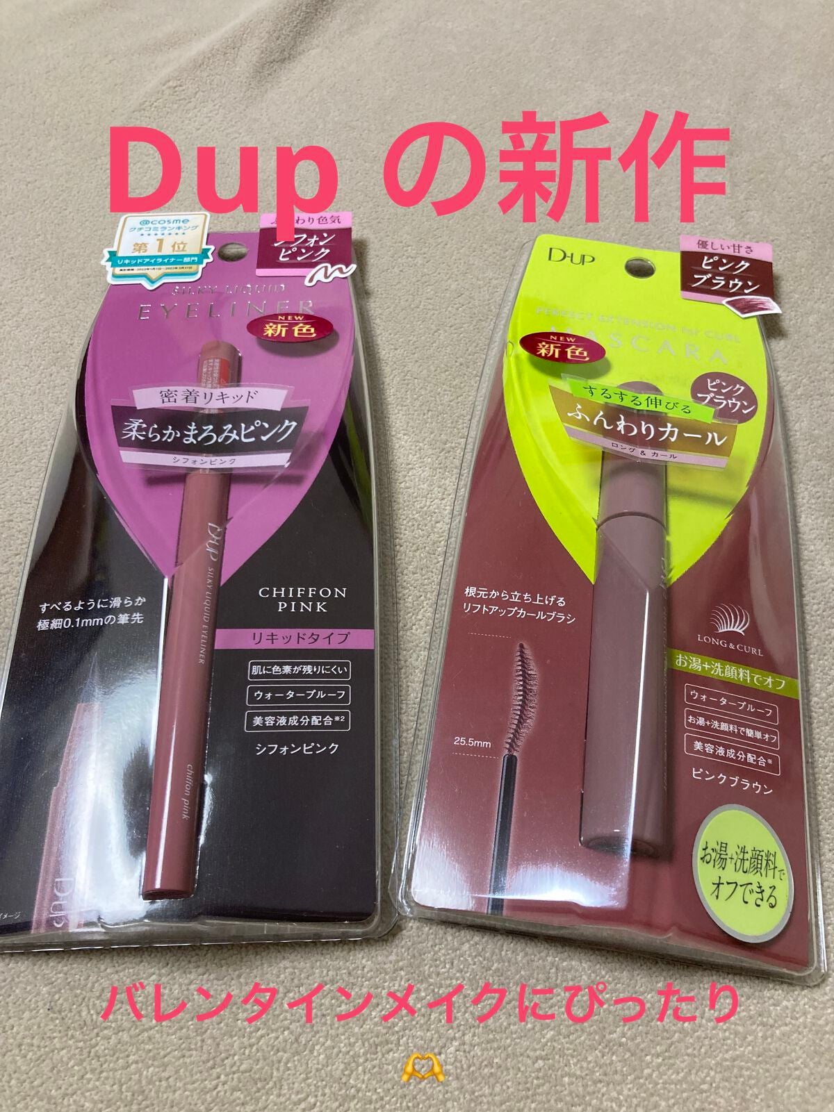 パーフェクトエクステンション マスカラ for カール/D-UP/マスカラを使ったクチコミ(1枚目)