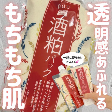 ワフードメイド 酒粕洗顔 N/pdc/洗顔フォームを使ったクチコミ(1枚目)