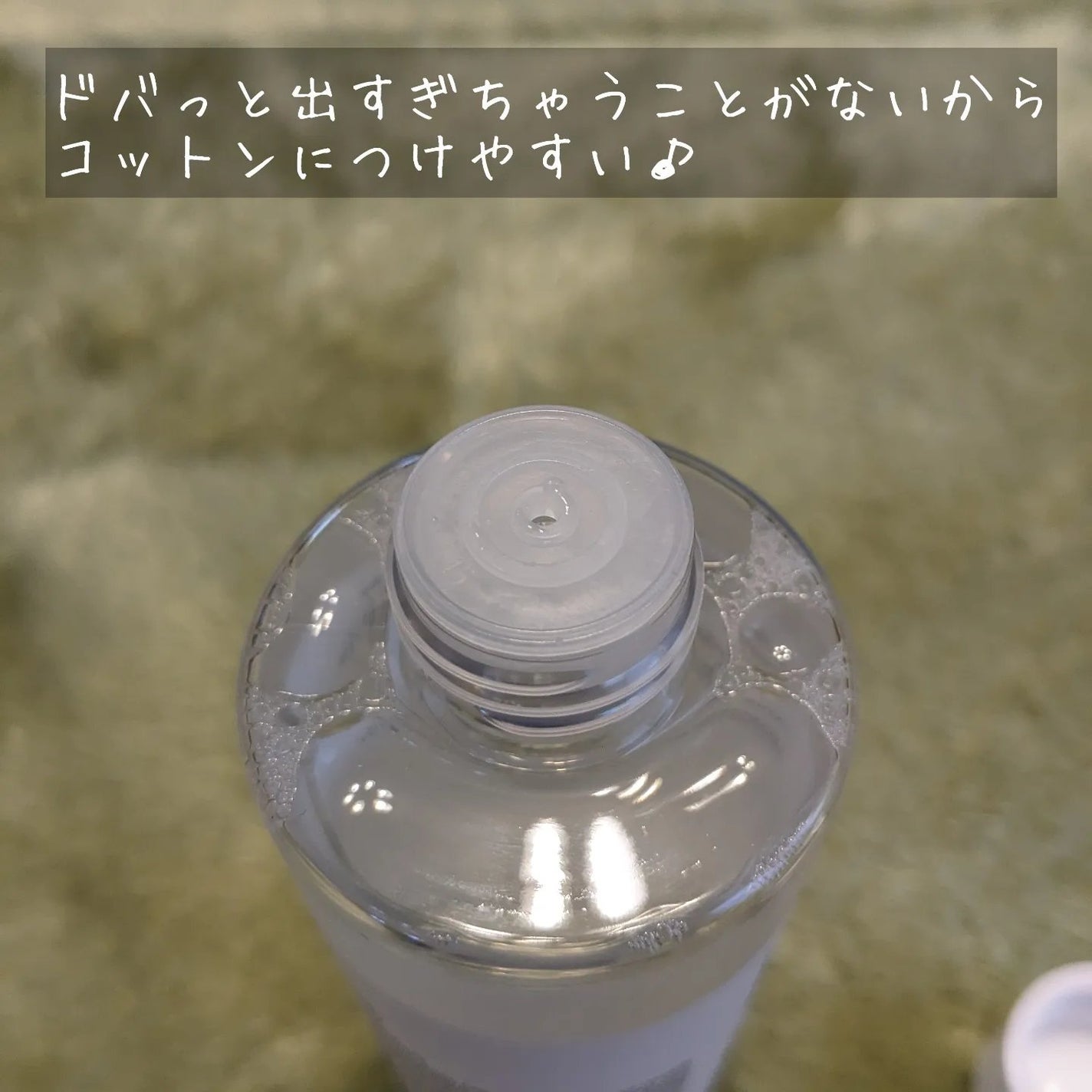 ドクダミ 77 スージングトナー/Anua/化粧水を使ったクチコミ(3枚目)