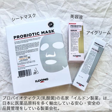 healthy protein/イルドン製薬/健康サプリメントを使ったクチコミ（2枚目）