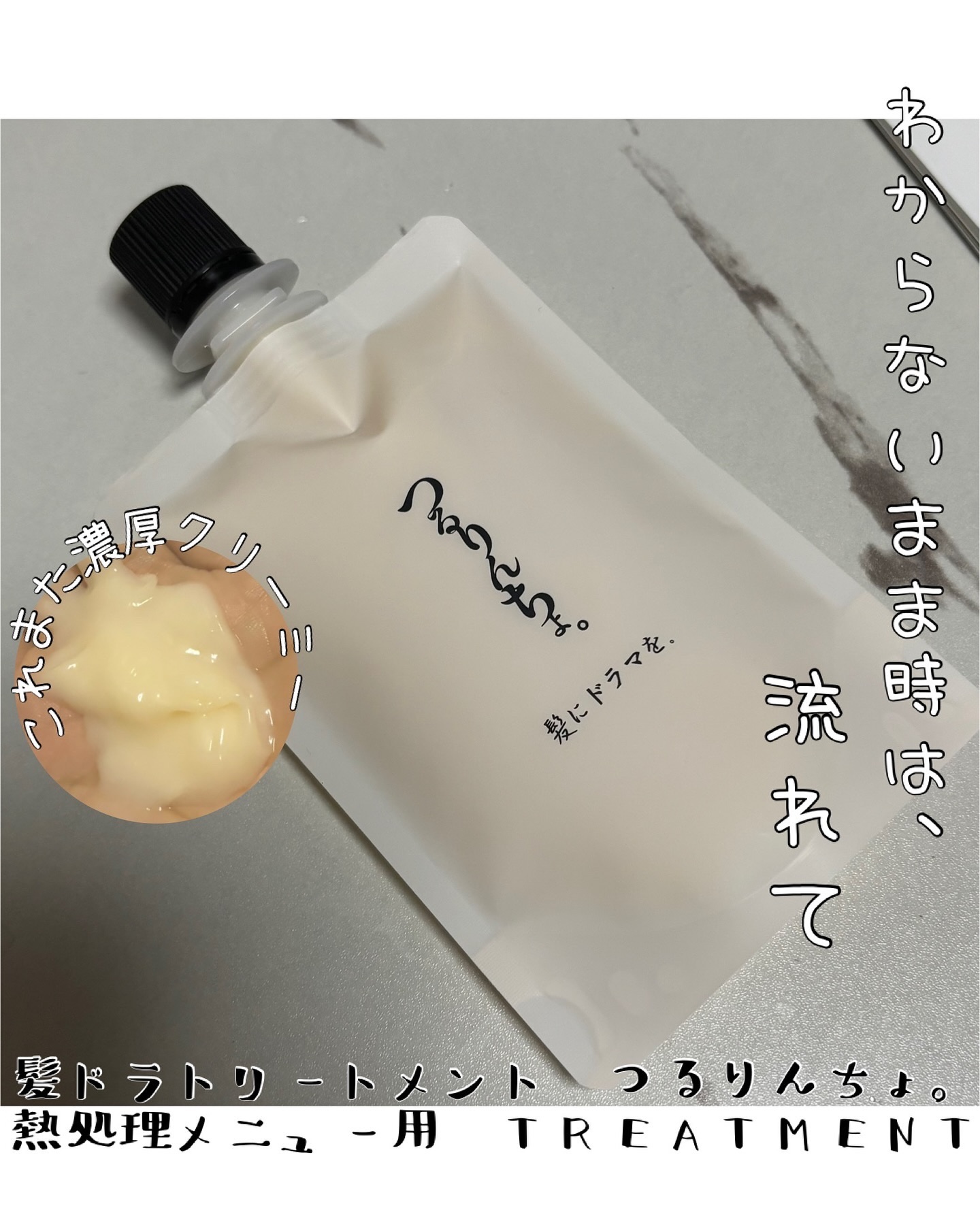 つるりんちょ シャンプー / トリートメント/つるりんちょ/市販シャンプーを使ったクチコミ（3枚目）