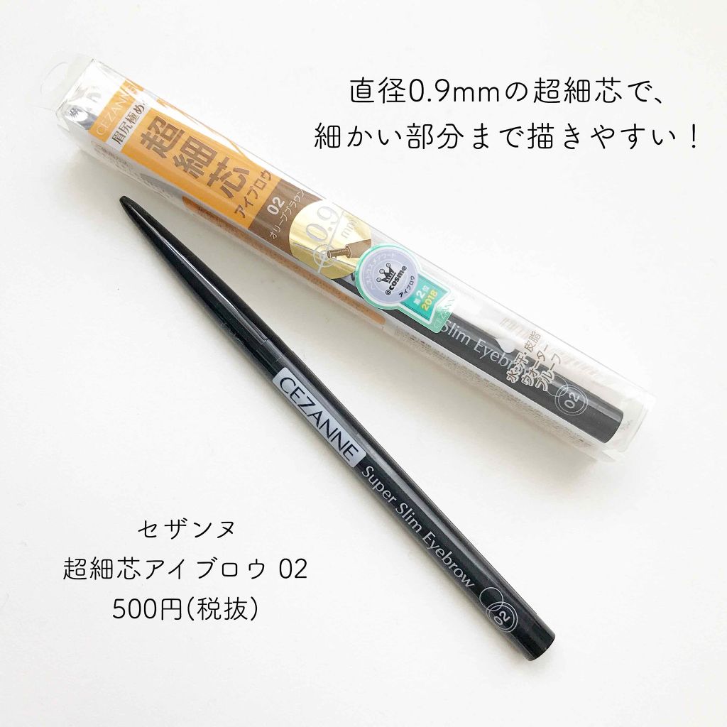 超細芯アイブロウ/CEZANNE/アイブロウペンシル by ʜᴀʀᴜɴᴀ@LIPSパートナー