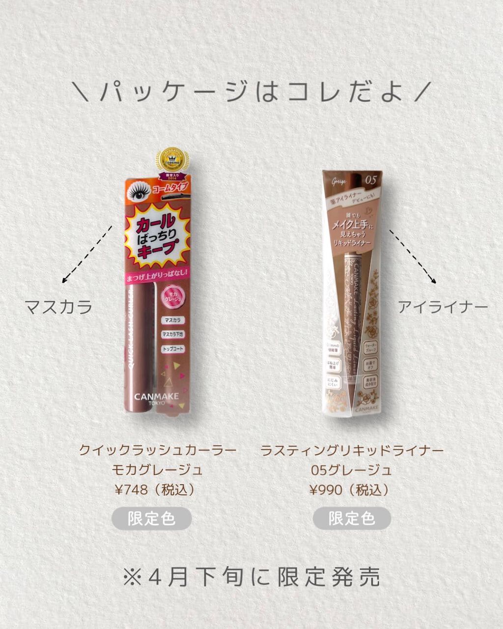 ラスティングリキッドライナー/キャンメイク/リキッドアイライナーを使ったクチコミ（2枚目）