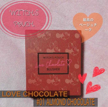 Love Chocolate ブラッシャー/Witch's Pouch/パウダーチークを使ったクチコミ（1枚目）