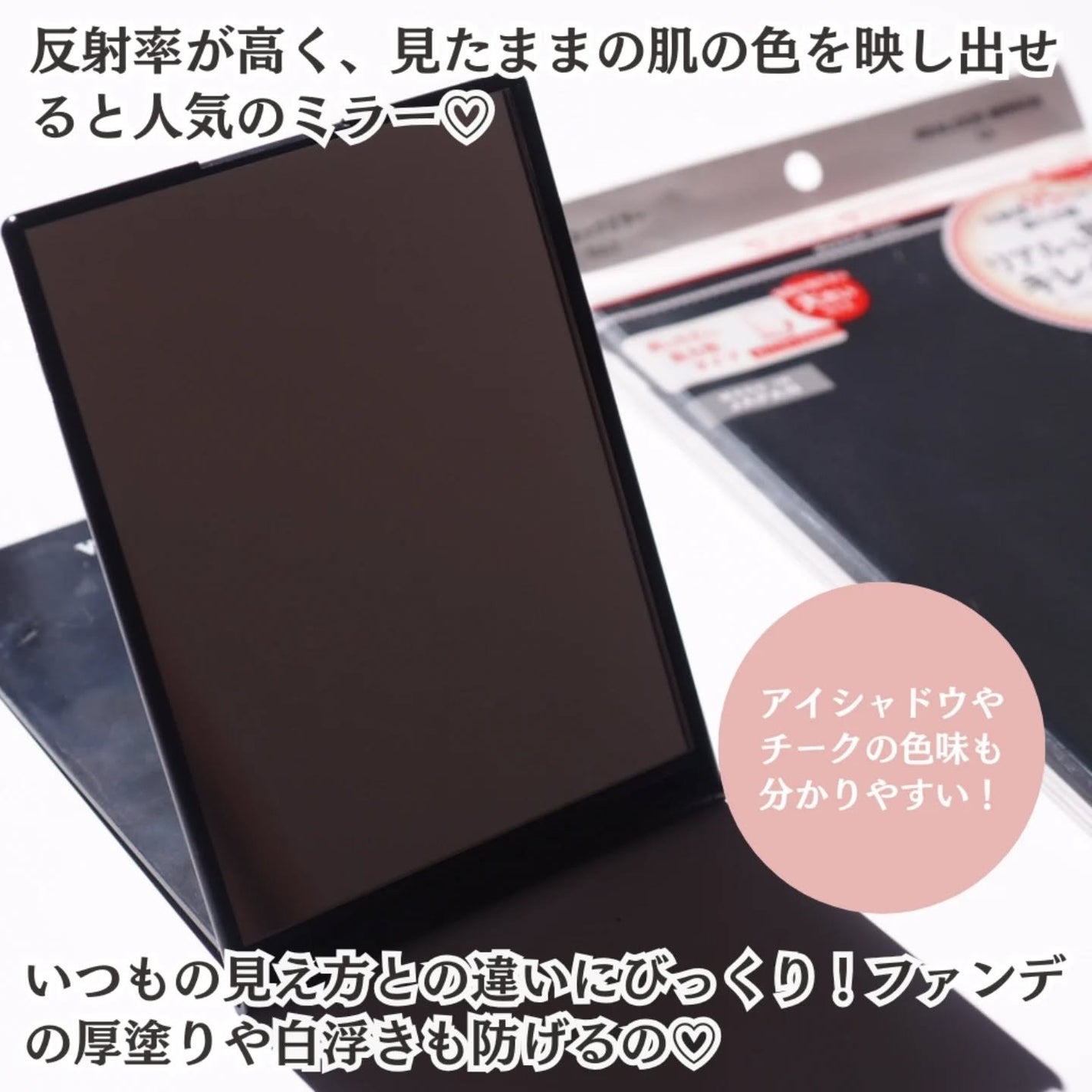 リアルックミラー/ロージーローザ/その他化粧小物を使ったクチコミ(3枚目)