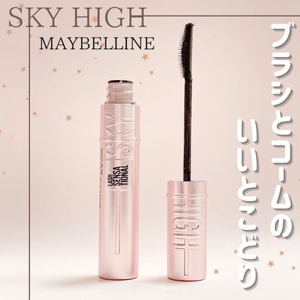 スカイハイ/MAYBELLINE NEW YORK/マスカラを使ったクチコミ(1枚目)
