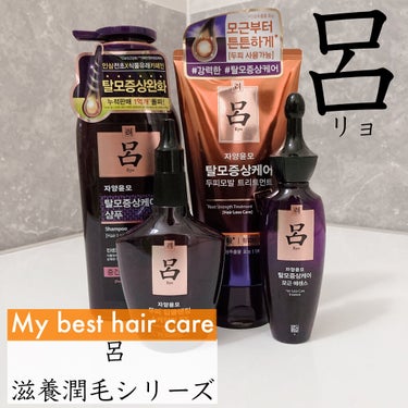 Hair Loss Care Treatment/呂/洗い流すヘアトリートメントを使ったクチコミ（1枚目）