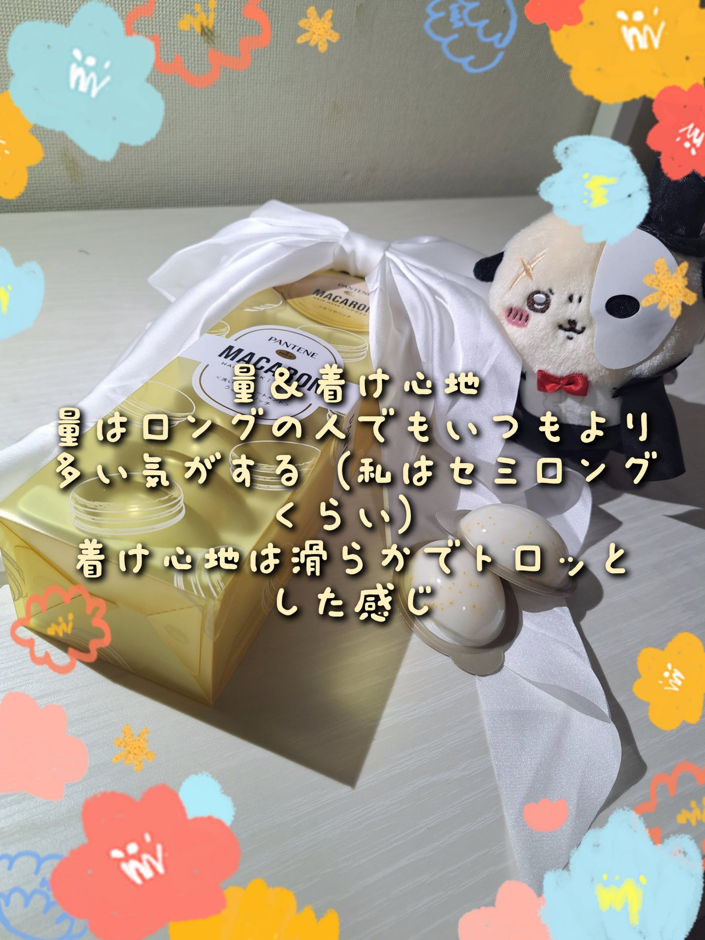 RINO on LIPS 「パンテーンマカロンヘアマスク正直レビュー!このヘアマスクは今田..」(3枚目)