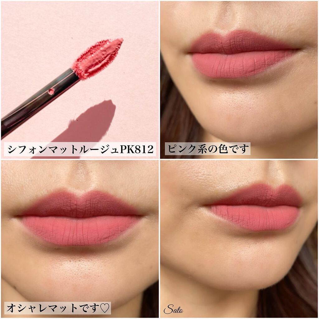 シフォンマット ルージュ/ESPRIQUE/口紅を使ったクチコミ(5枚目)