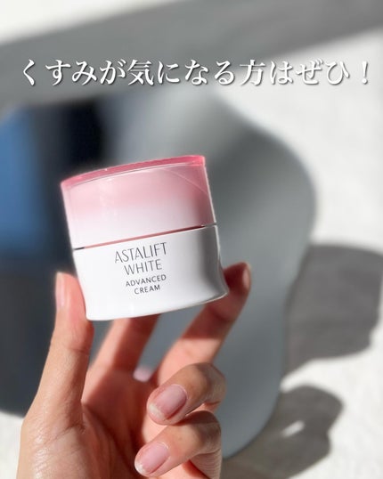 アスタリフト ホワイト アドバンスドクリーム/アスタリフト/フェイスクリームを使ったクチコミ(4枚目)
