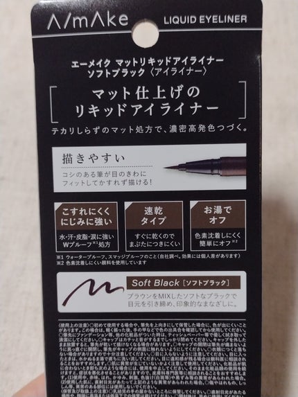 エーメイク マットリキッドアイライナー /A/mAke/リキッドアイライナーを使ったクチコミ(4枚目)