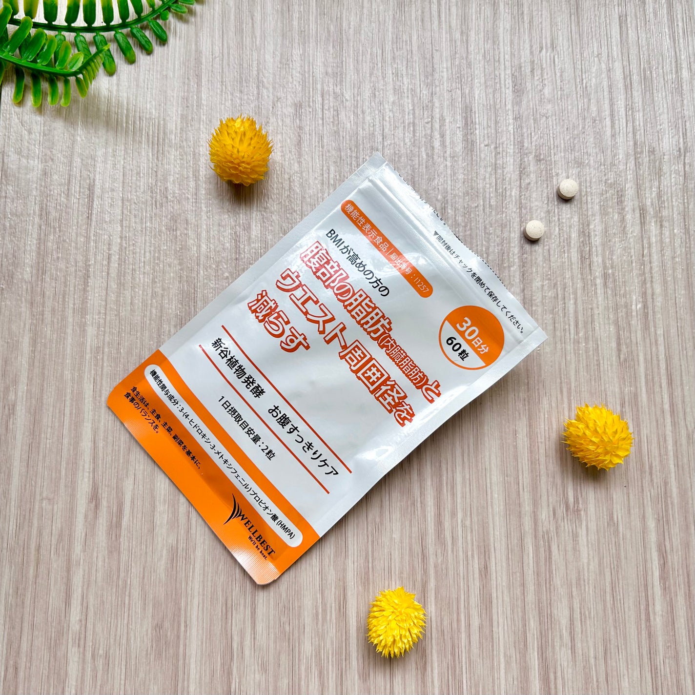 新谷植物発酵お腹すっきりケア/ウェルベスト/健康サプリメントを使ったクチコミ(1枚目)