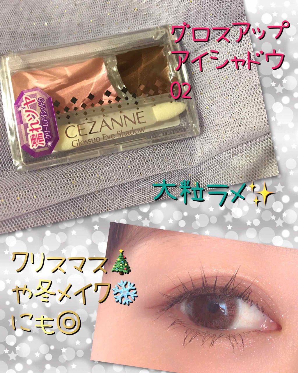 グロスアップアイシャドウ/CEZANNE/アイシャドウパレットを使ったクチコミ（1枚目）