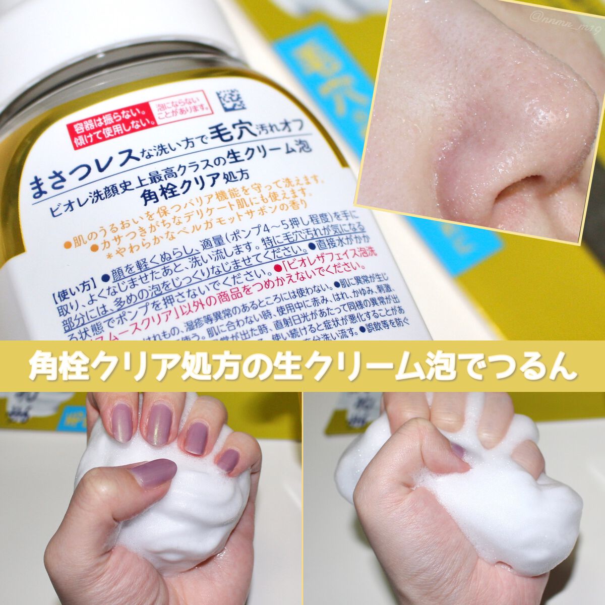 ビオレ ザフェイス 泡洗顔料 スムースクリア/ビオレ/泡洗顔を使ったクチコミ(2枚目)