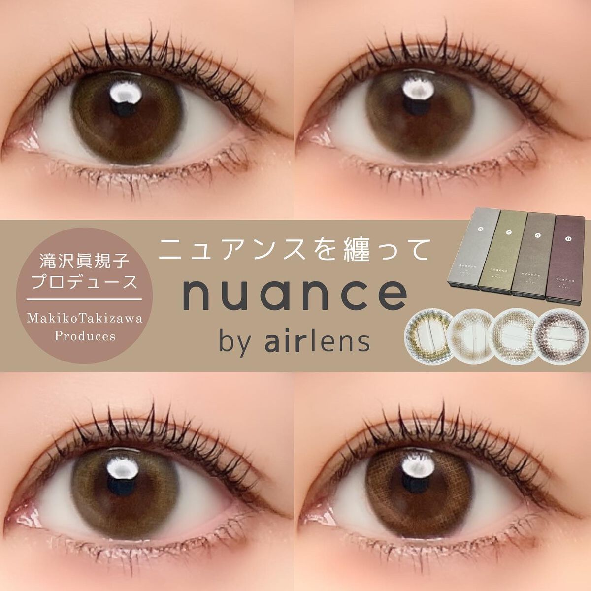 nuance by airlens/airlens/カラーコンタクトレンズを使ったクチコミ（1枚目）