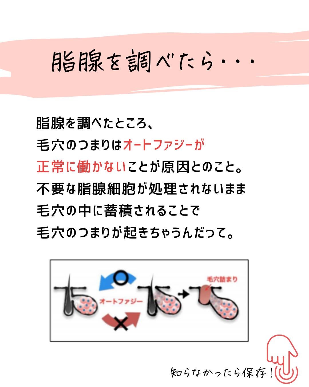 とまと村長@化粧品研究者 on LIPS 「←肌悩みを解決したい人は要チェック🍅化粧品研究者のとまと村長で..」(5枚目)