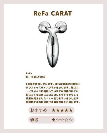 ReFa CARAT/ReFa/ボディケア美容家電を使ったクチコミ（8枚目）