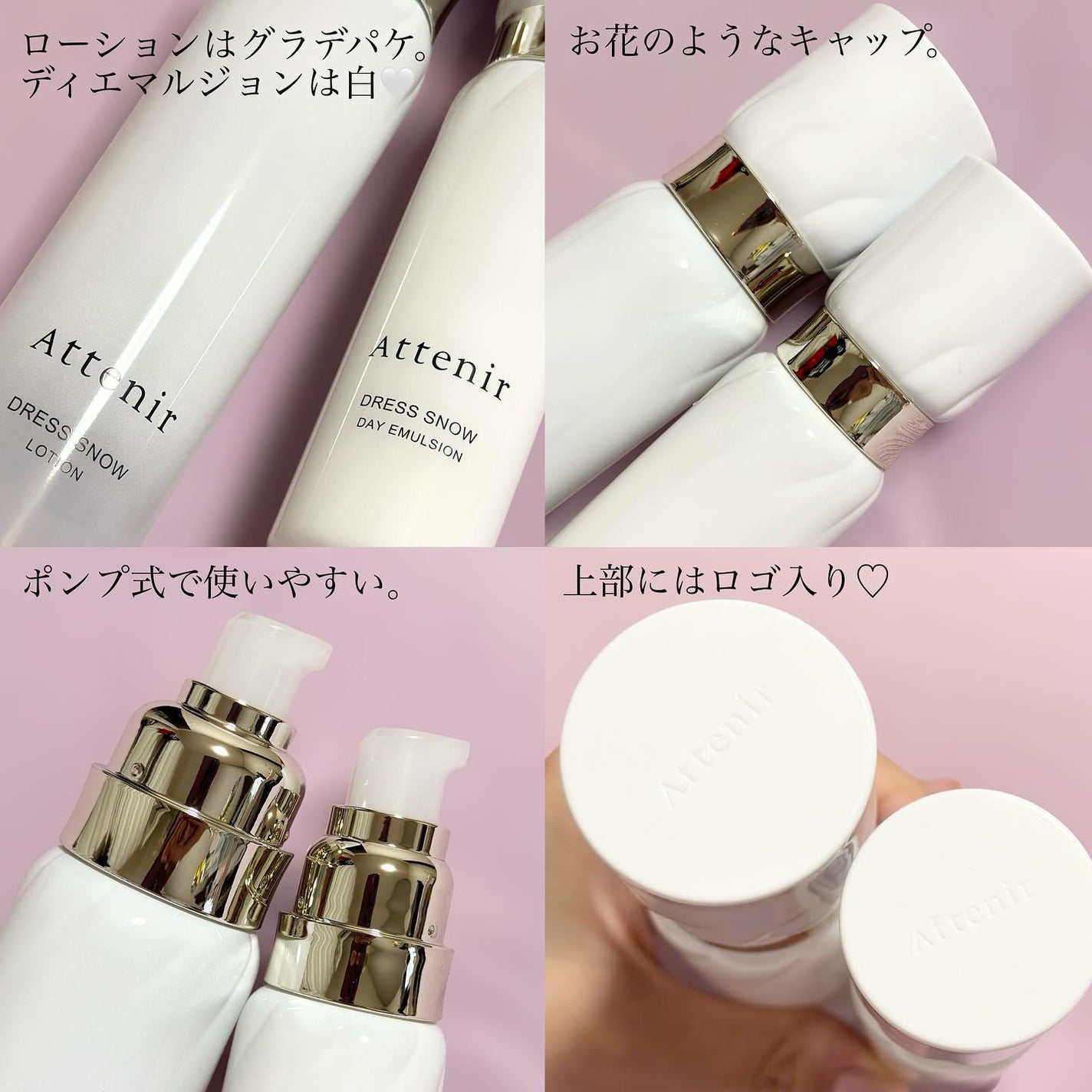 ドレススノー ローション【医薬部外品】 /アテニア/化粧水を使ったクチコミ(2枚目)