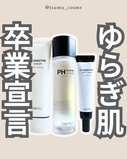 PHセンシティブトナー/SAM'U/化粧水を使ったクチコミ(1枚目)