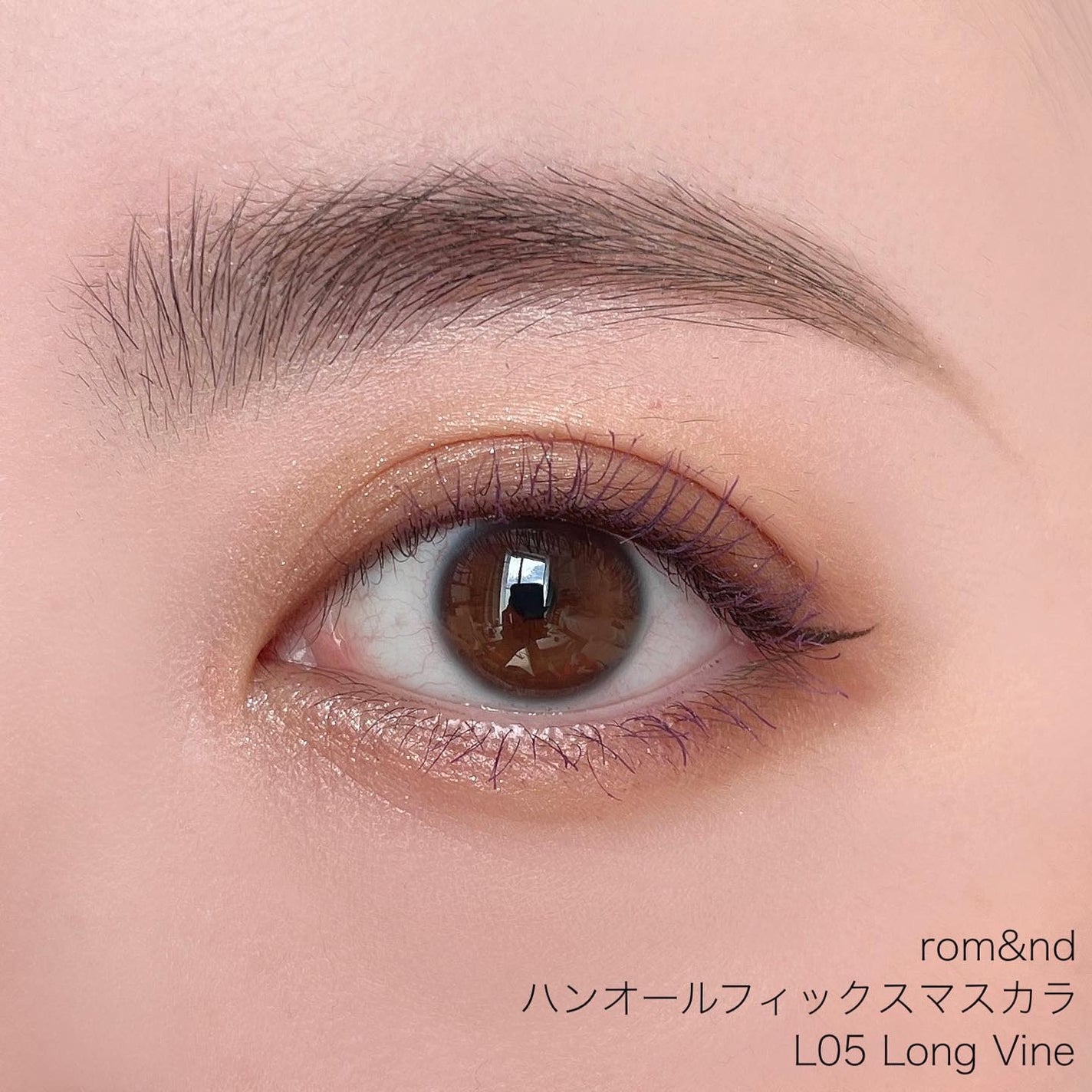 ハンオールフィックスマスカラ/rom&nd/マスカラを使ったクチコミ(4枚目)
