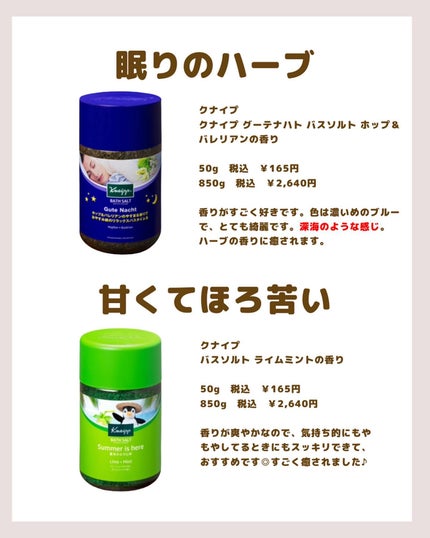 中性重炭酸入浴剤/BARTH/炭酸系入浴剤を使ったクチコミ(4枚目)